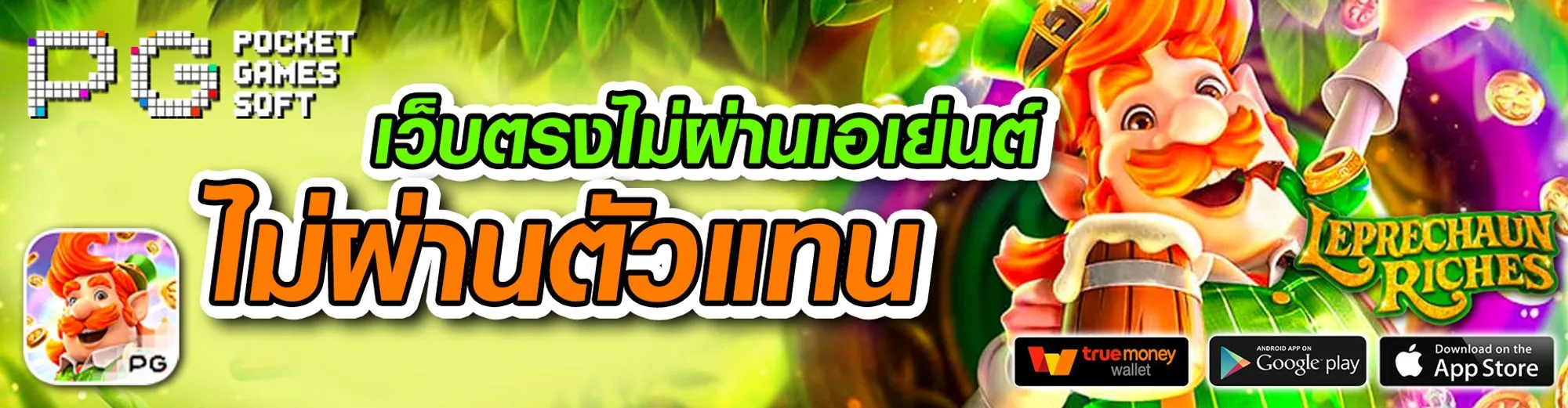 pegasusสล็อต